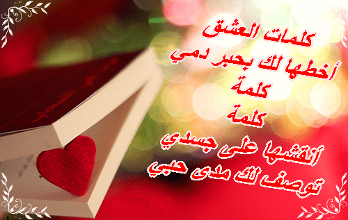 رسائل رومانسية جامدة 1094