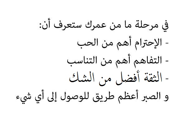 حكمة مدرسية - اجمل فقرات اذاعية 2603 3