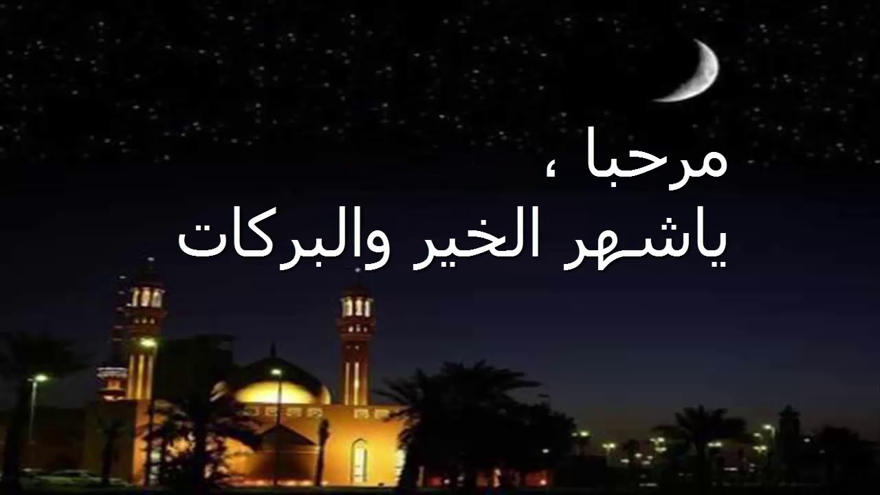 فيديو عن رمضان- من اروع فيديوهات رمضان 1534 1