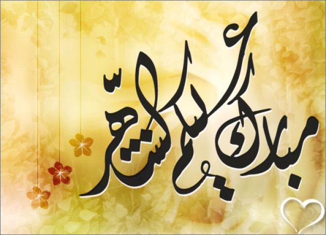 توبيكات رمضان - رمضان جانا بالخير 5962 4