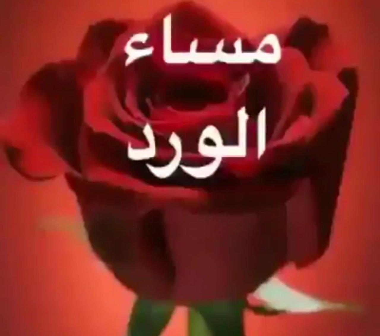 مساء الورد شعر- اروع و اجمل الاشعار المسائيه 1508 4