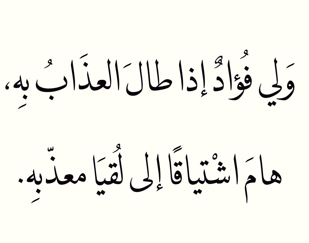 شعر جميل عن الحب- من اجمل الاشعار التي يمكن ان ترسلها للحبيب 2060 2