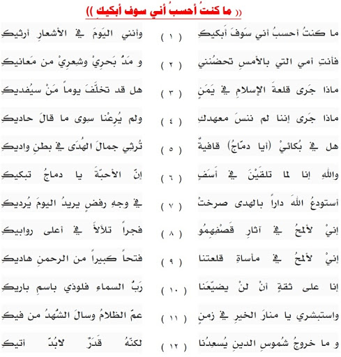 قصيدة عن الشهادة حلوة جدا- قصيدة عن الشهادة 11416 3