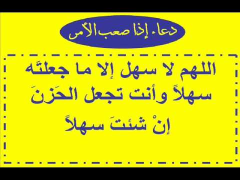 دعاء تيسير الامور والتوفيق - ادعية لتسهيل الاحول 11799 9