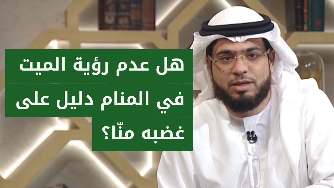 اسباب عدم رؤية الميت في المنام , اريد ان اعرف التفسير الصحيح