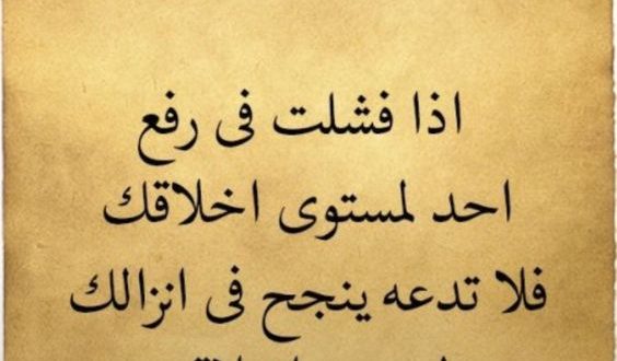 حكمة مدرسية - اجمل فقرات اذاعية 2603 1