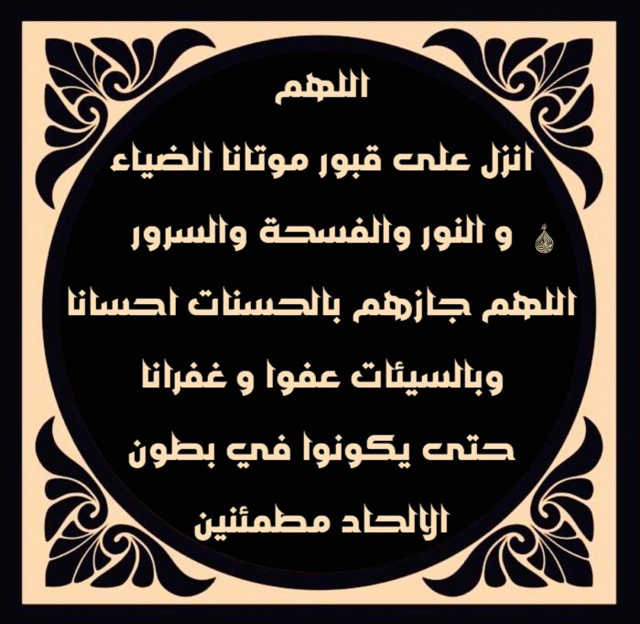 دعاء للمسلمين 6595 4