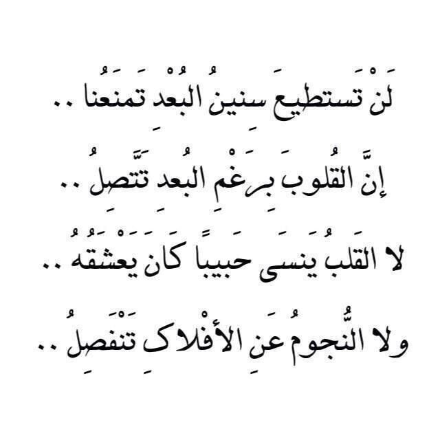 شعر فصيح , ابيات شعرية روعه