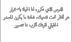 حياتنا ماضي أم حاضر - عبارات عن الحياة 11078