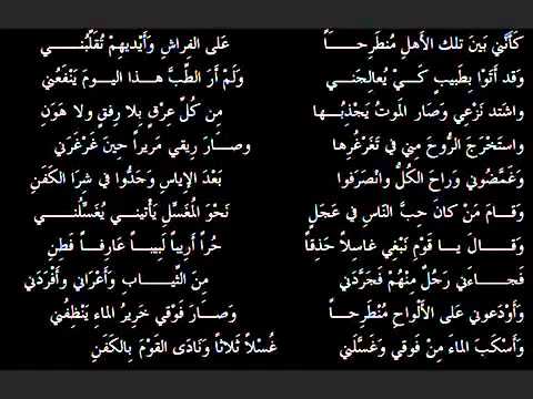 شعر عن الموت , رثاء وحزن شديد