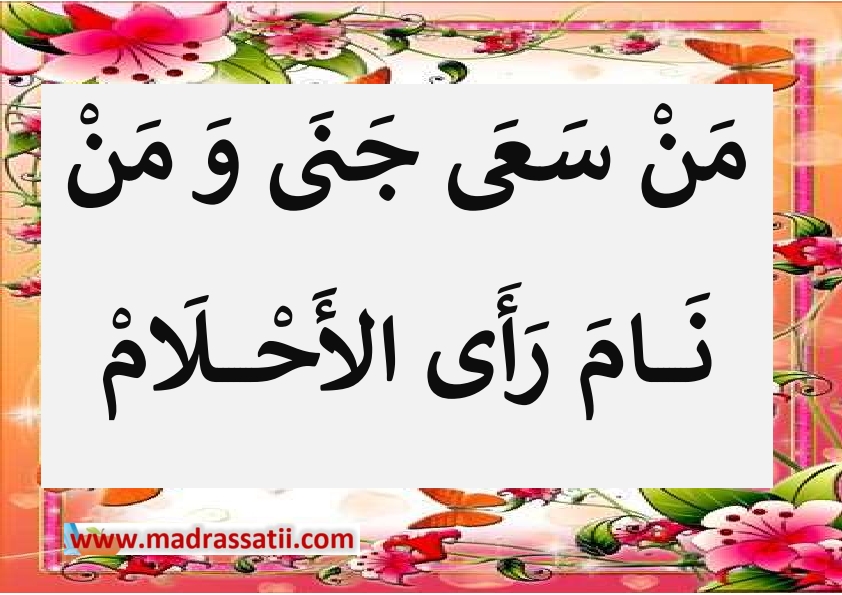 حكمة مدرسية - اجمل فقرات اذاعية 2603 9