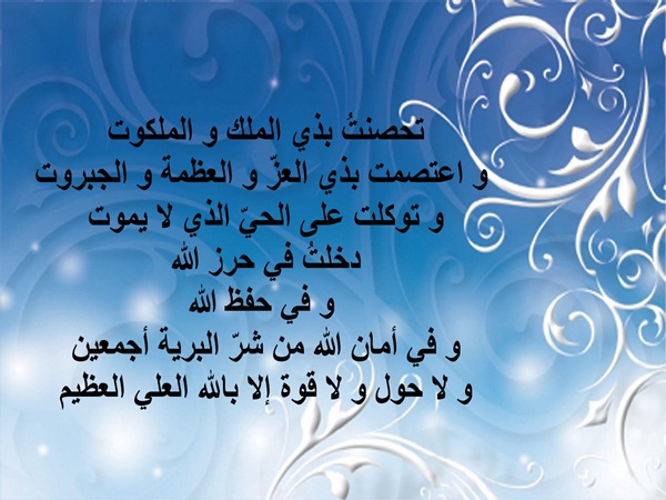 صور عن الحسد - الحسد واعراضه وعلاجه 4073 8