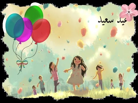 صور لعيد الفطر , اجمل تهاني عيد الفطر