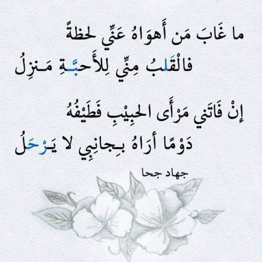 شعر مضحك قصير- اجمل الاشعار 10655 8