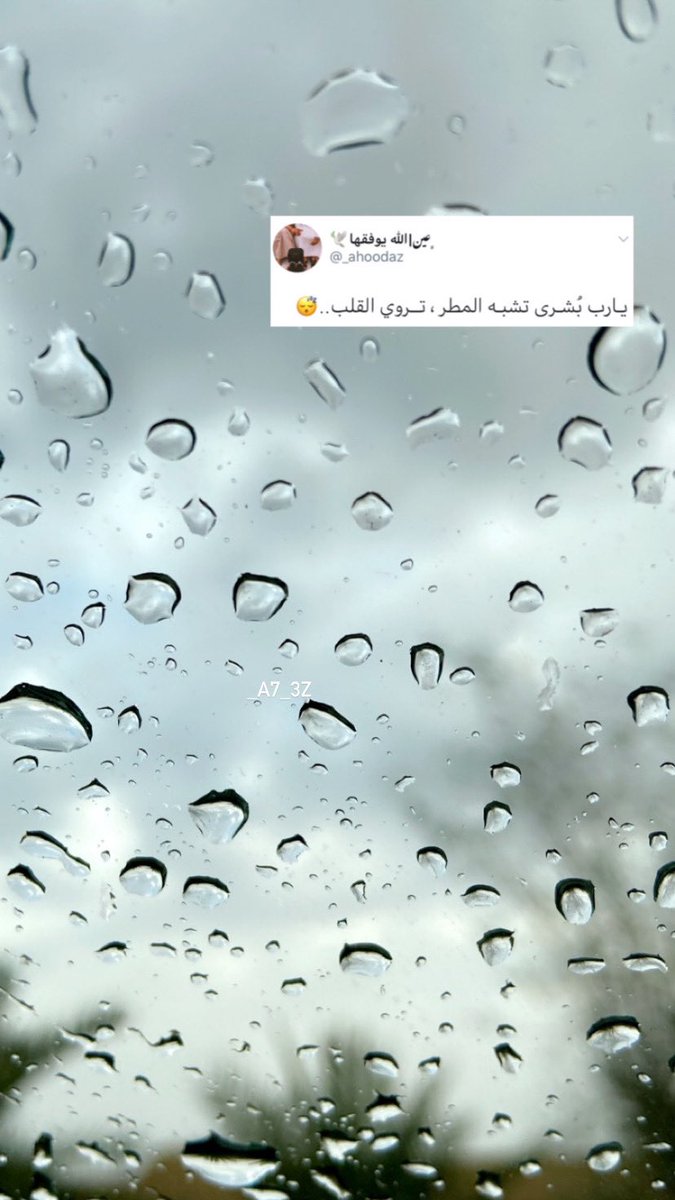 شعر عن المطر 2055 8