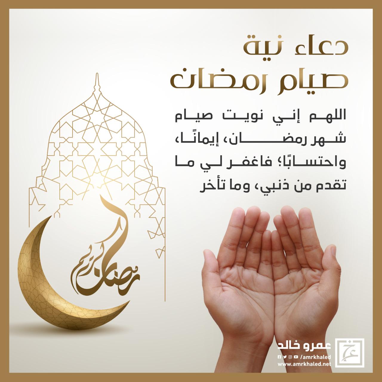 دعاء شهر رمضان 104