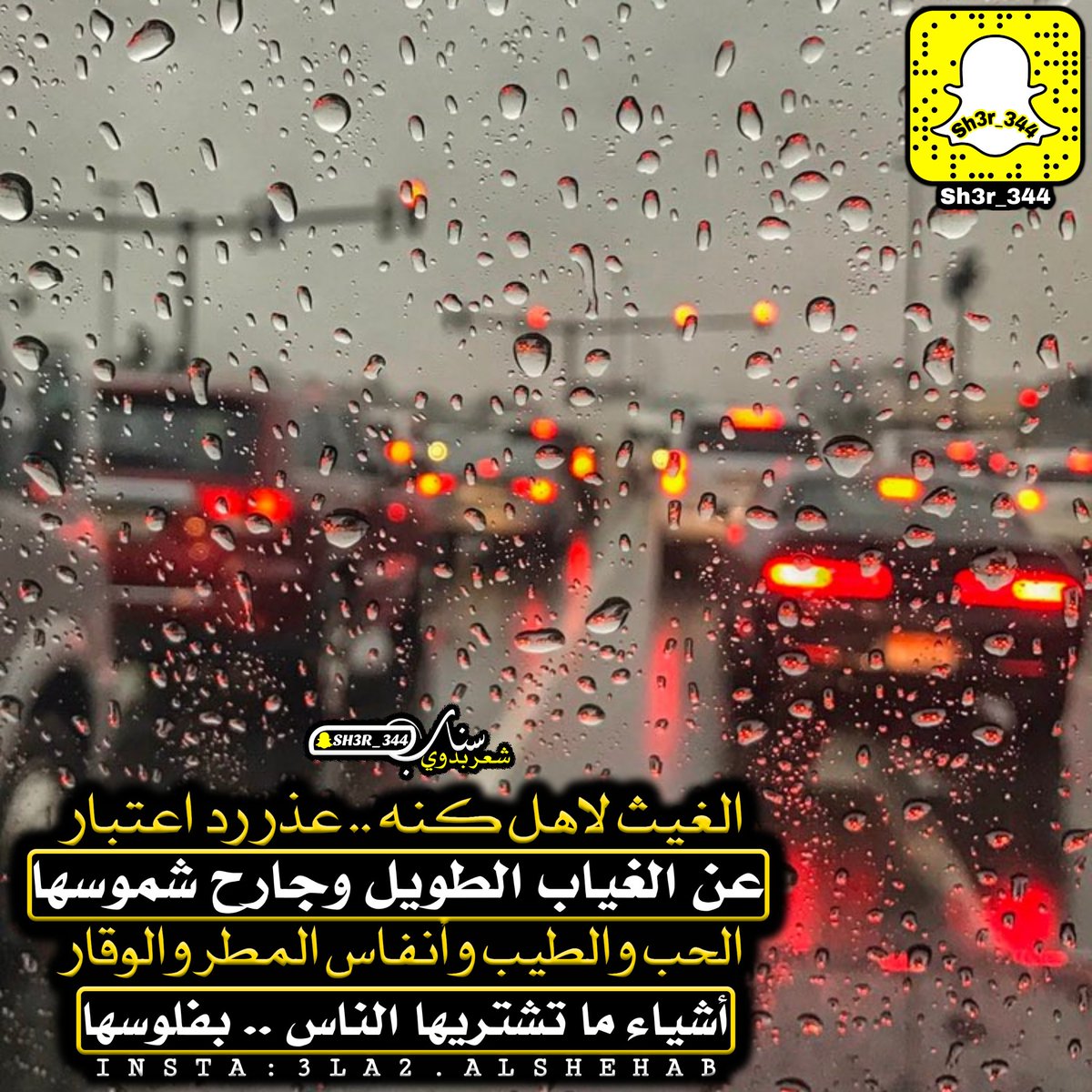 شعر عن المطر 2055 3