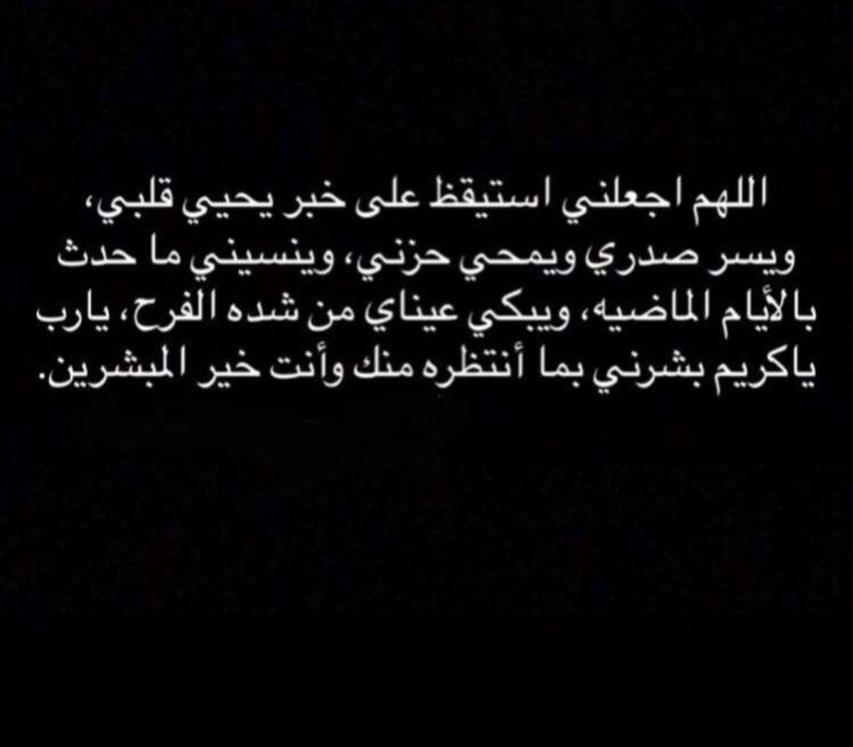 دعاء يريح القلب - ذكر قوى يزيح عن قلبك الهم 16346 3