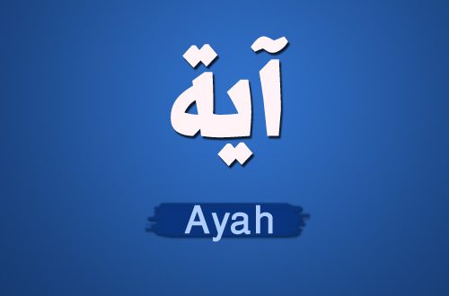 صور اسم اية - اجمل صور لاسم ايه 4943 8