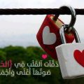 2232 9 رسائل حب مصرية - اجمل رسائل العشق الطاف منصور