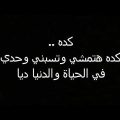 2330 3 كده ياقلبي كلمات - اجمل اغاني شرين عبد الوهاب سجى مجدي