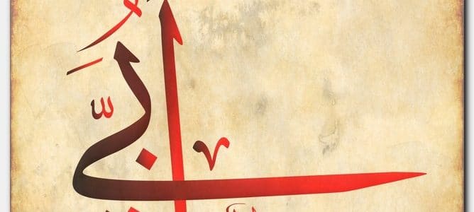 معنى اسم ابي , اسم ولد من الصحابه