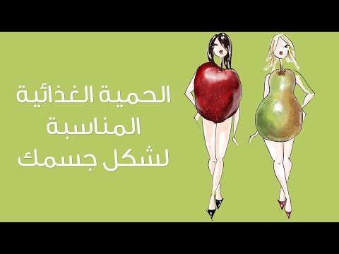 حمية غذائية لتخفيف الوزن , اسرع طريق لتخسيس 10 كيلو