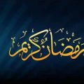 3085 2 ادعية رمضان قصيرة - اقوى الاذكار لشهر رمضان بنت الديرة