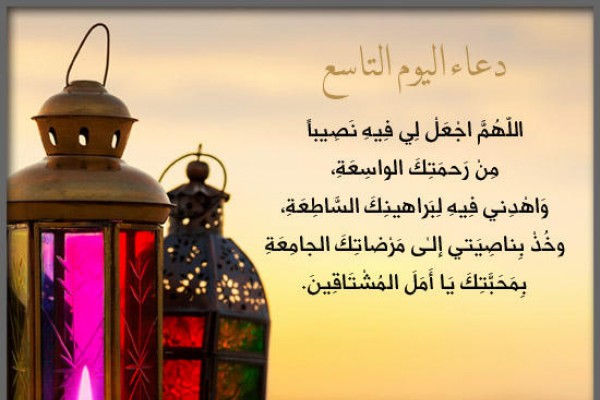 دعاء لرمضان , ادعية رمضانية مكتوبة