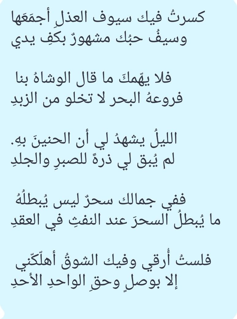 شعر عشق , كلمات عن العشق