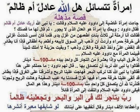 قصص وعبر اسلامية , اجمل القصص الاسلامية