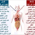 512 3 اعراض الغدة الدرقية - كيف تعرف الشخص المصاب بالغده الدرقيه بنت محمد