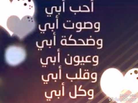 حاله للواتس عن الاب - كلام في حب الاب 11664 8