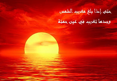 11831 1 كلمات عن الشمس - اشعار في الشمس الطاف منصور