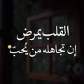 1414 4 كلمات حزينه عن الفراق الحبيب - وجع وجزن القلب اخلاص سيف