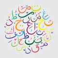 5007 10 صور عن اللغة العربية - اجمل لغات العالم لغة الضاد رؤى