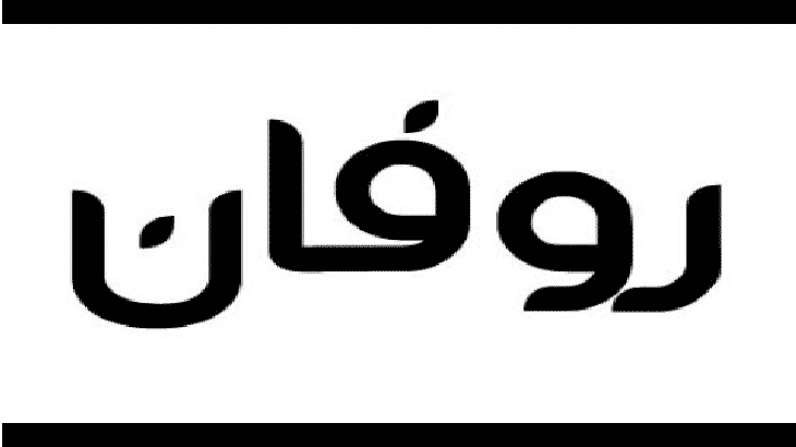 معنى اسم روفان