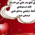 5612 11 رسائل رومانسية الطاف منصور