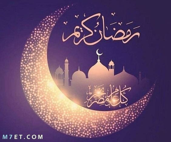 ادعيه رمضان جميله