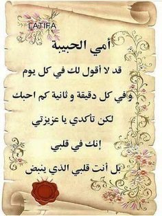 اشعار عن الام