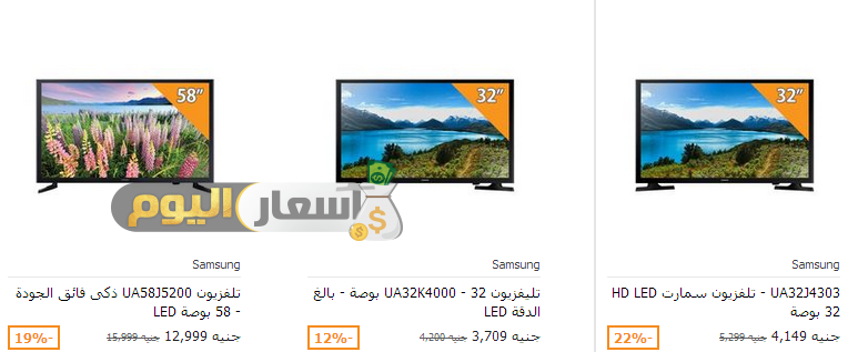 16532 اسعار الشاشات سامسونج فى مصر - Smart Tv ثمن ماركة سامسونج سجى مجدي